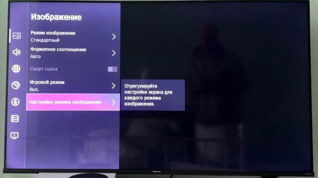 Профессионалльная настройка изображения HISENSE E7HQ смотреть онлайн