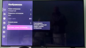 Профессионалльная настройка изображения HISENSE E7HQ