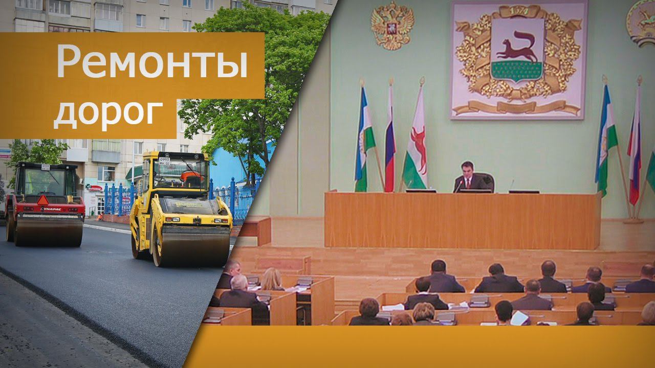 О ремонтах дорог в связи с развитием агломерации смотреть онлайн