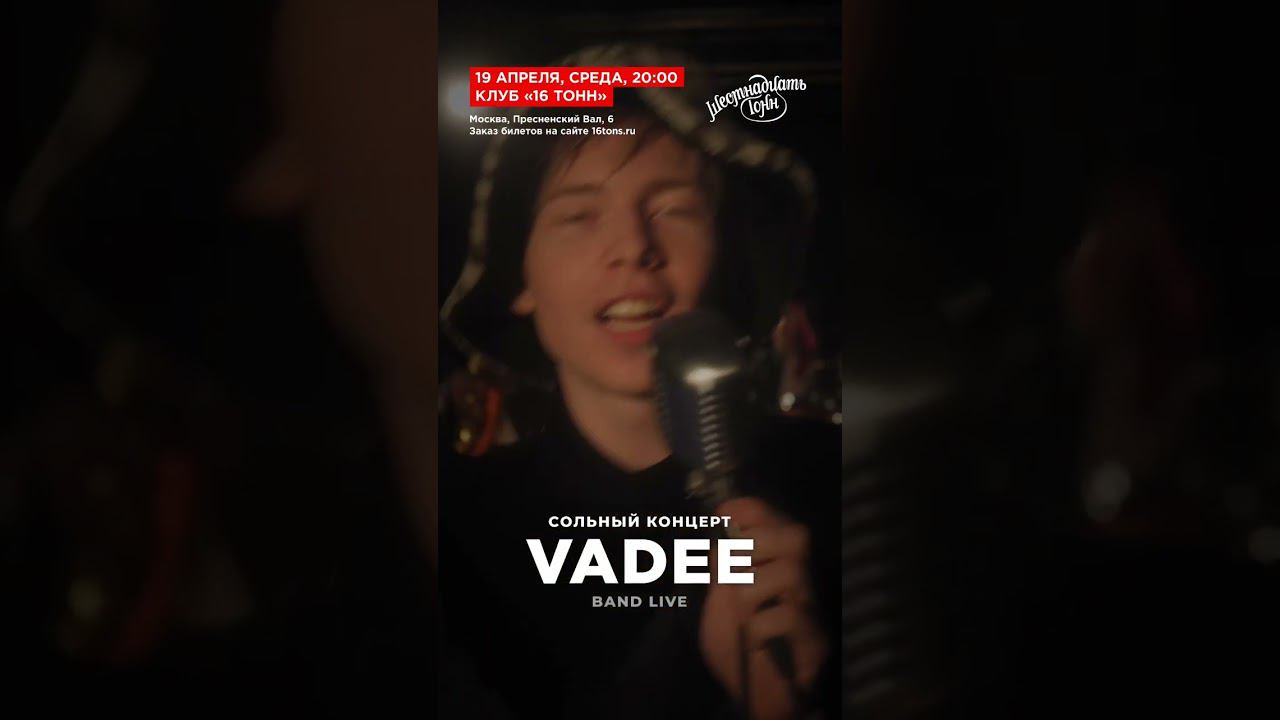 айоо! до первого сольного концерта в Москве меньше недели! ❤️ смотреть онлайн