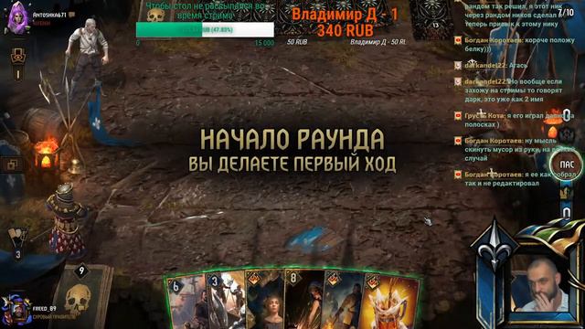 Gwent / Гвинт — Стрим. Игры со зрителями! Обкатываем Королевства Севера. смотреть онлайн