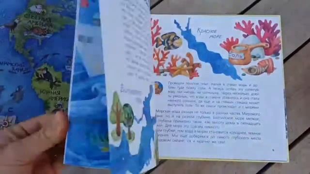 ПОДВОДНЫЙ МИР: подборка книг для детей, энциклопедии для детей смотреть онлайн