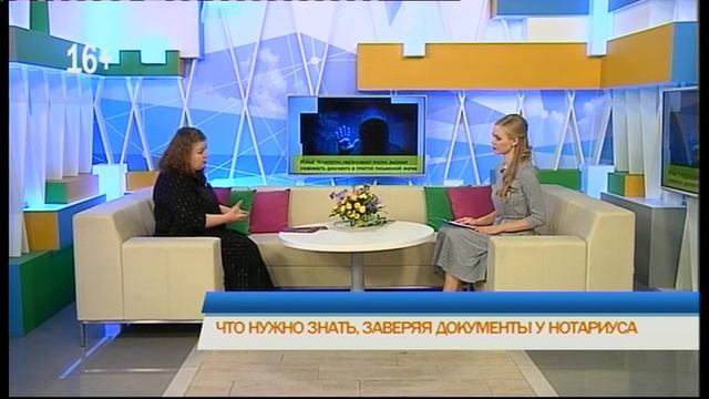Утренний гость. Заверяем документы у нотариуса смотреть онлайн