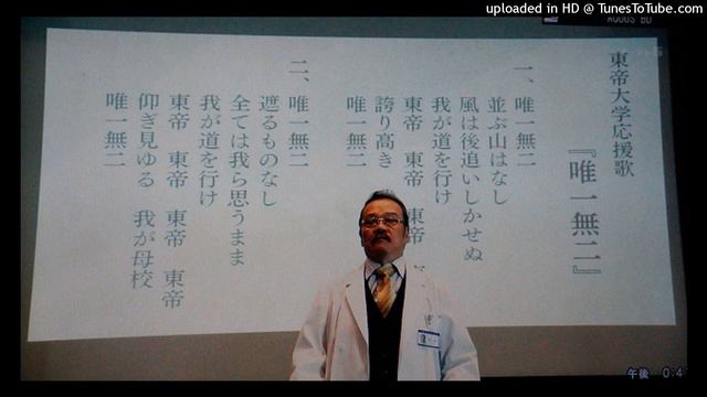 「唯一無二」東帝大学病院応援歌/ドクターX〜外科医・大門未知子〜/米倉涼子/城之内博美/内田有紀/神原晶/岸部一徳/ベンケーシー/いたしません/サイナス смотреть онлайн