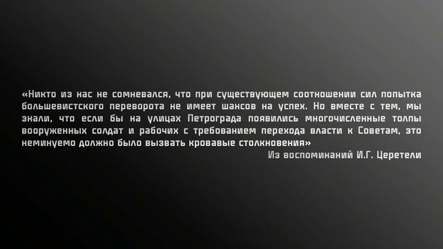 Видеоурок. Кризисы Временного правительства смотреть онлайн