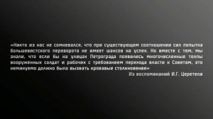 Видеоурок. Кризисы Временного правительства