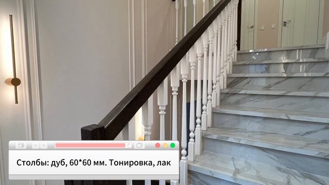 Деревянные перила: точеные белые буковые балясины и дубовые поручни.