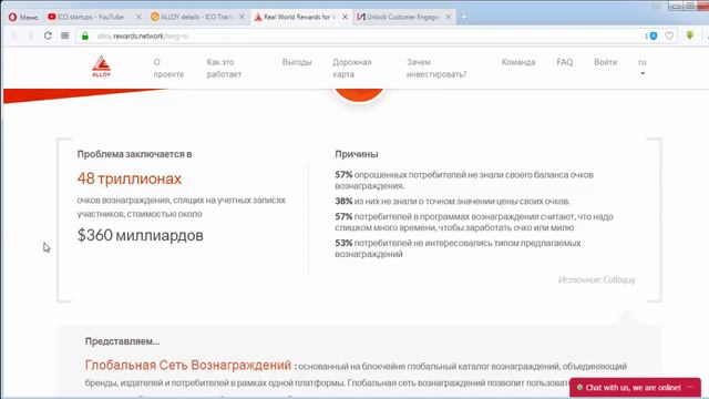 ALLOY Pre-Sale ICO !Реальные награды за виртуальные валюты! смотреть онлайн