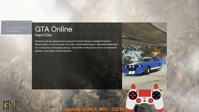 [?LIVE] Рыбный четверг в Gta Online(PS4)(26.04.2018)(18+) смотреть онлайн