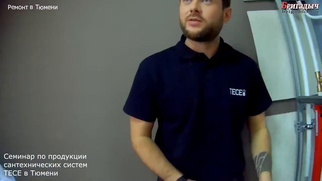 Почему я выбираю инсталляцию от ТECE, с точки зрения плиточника. #1106 смотреть онлайн