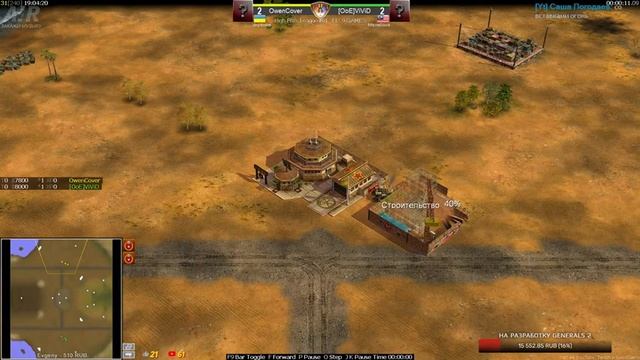 ASUS (OwenCover) vs VIVID High Pro's League #1 - GENERALS : ZERO HOUR смотреть онлайн