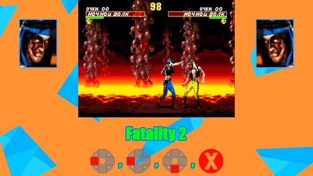 Ultimate Mortal Kombat 3 [Genesis] Nightwolf - приёмы