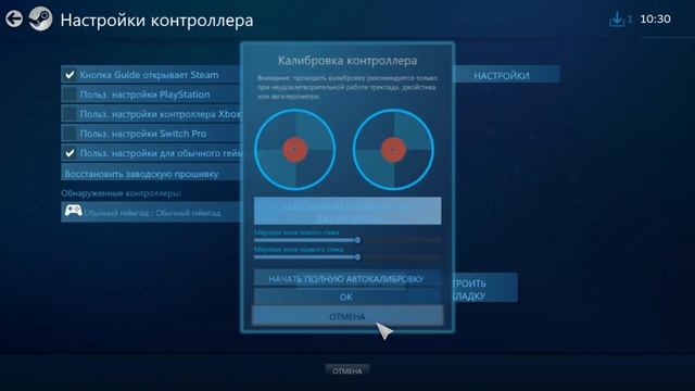 Steam подключаем китайский геймпад к ПК смотреть онлайн