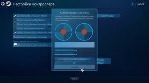 Steam подключаем китайский геймпад к ПК