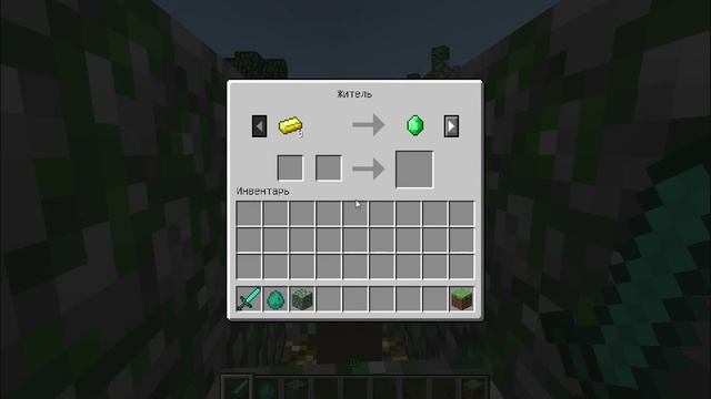 Жители в Майнкрафте.