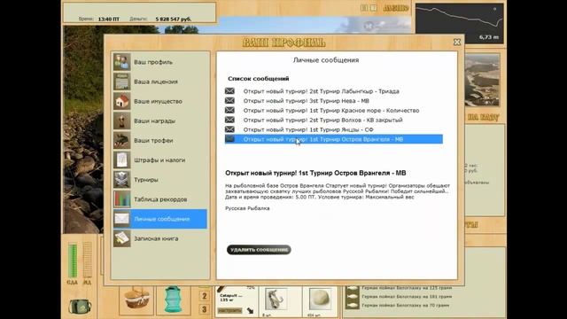 Русская рыбалка 3.7 №50 Попытка в поймать трофей Белоглазки. смотреть онлайн