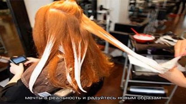 Шатуш на рыжие волосы — обновляем внешность без кардинальных изменений смотреть онлайн