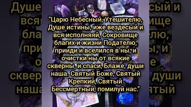 Правила чтения заговоров. Очень важная информация! смотреть онлайн