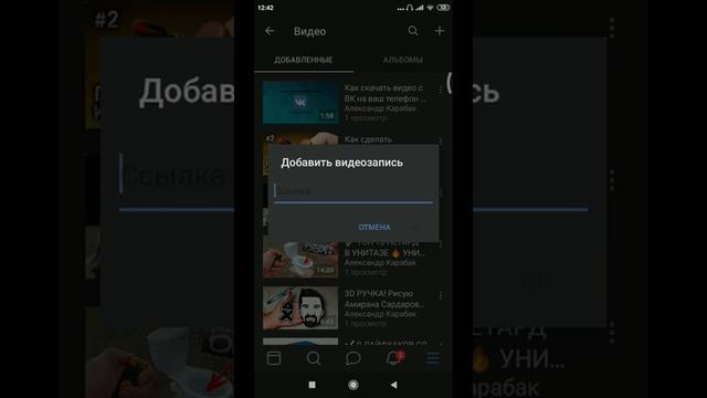 Как добавить видео с телефона вк копировать ссылку вк смотреть онлайн