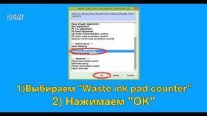 Adjustment Program Epson L396, L3060 Скачать бесплатно