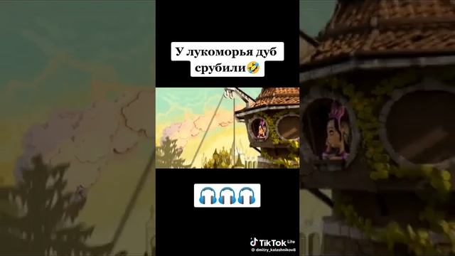 у Лукоморья дуб зелёный ? @MonyaPlayYT смотреть онлайн