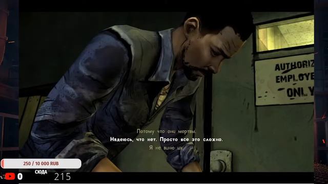 Стрим TWD season 1 прохождение 2 часть смотреть онлайн