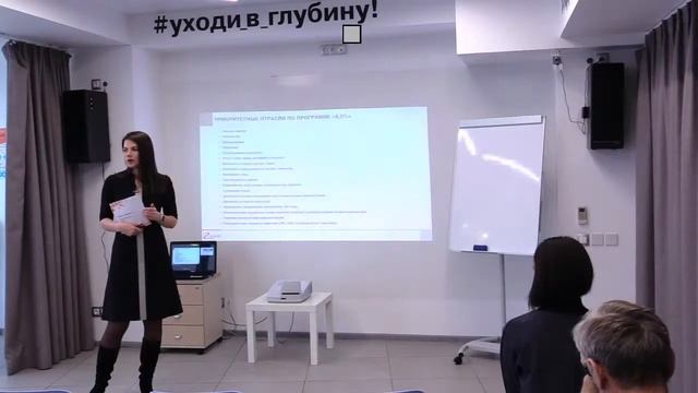 Презентация институтов поддержки предпринимательства Иркутской области. Часть 1. смотреть онлайн