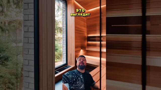 Стильные бани - это работа для нас ?? #баняподключ #баня #артсауна смотреть онлайн