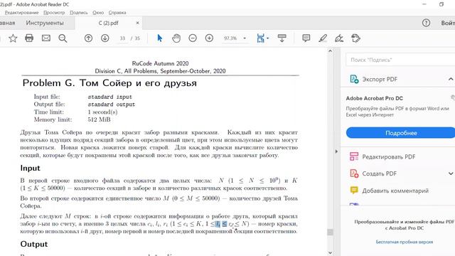 Разбор задач C5. Дерево отрезков (Филипп Рухович) смотреть онлайн