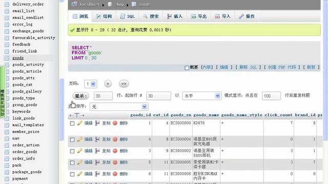 mysql 教程第11課:安裝 ecshop 和 phpmyadmin смотреть онлайн