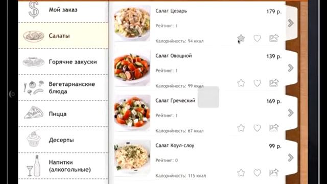 Обзор приложения Menutka HD для iPad смотреть онлайн