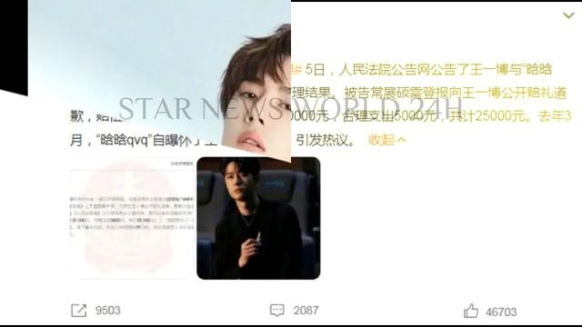 #王一博 官司大获全胜，怀孕谣言真相曝光，网络造谣者身份令人震惊！#wangyibo #yibo #uniq смотреть онлайн