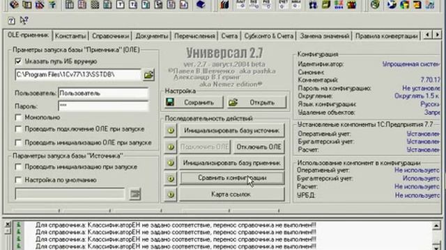 перенос данных 1с смотреть онлайн