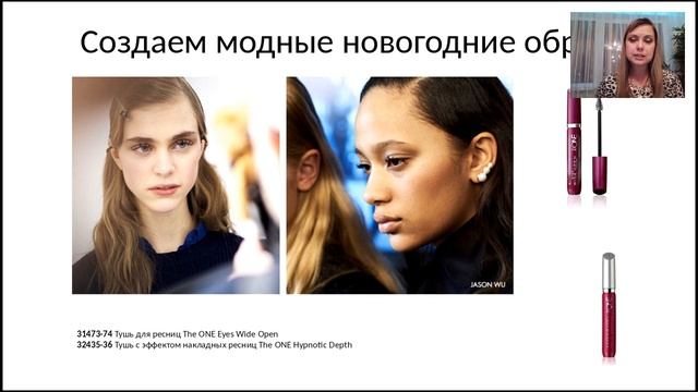 Создаем модные новогодние образы Юлия Игнатова смотреть онлайн