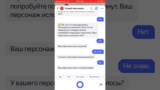 Играю с Алисой: «В угадай персонажа!” Загадал Эдгара! смотреть онлайн