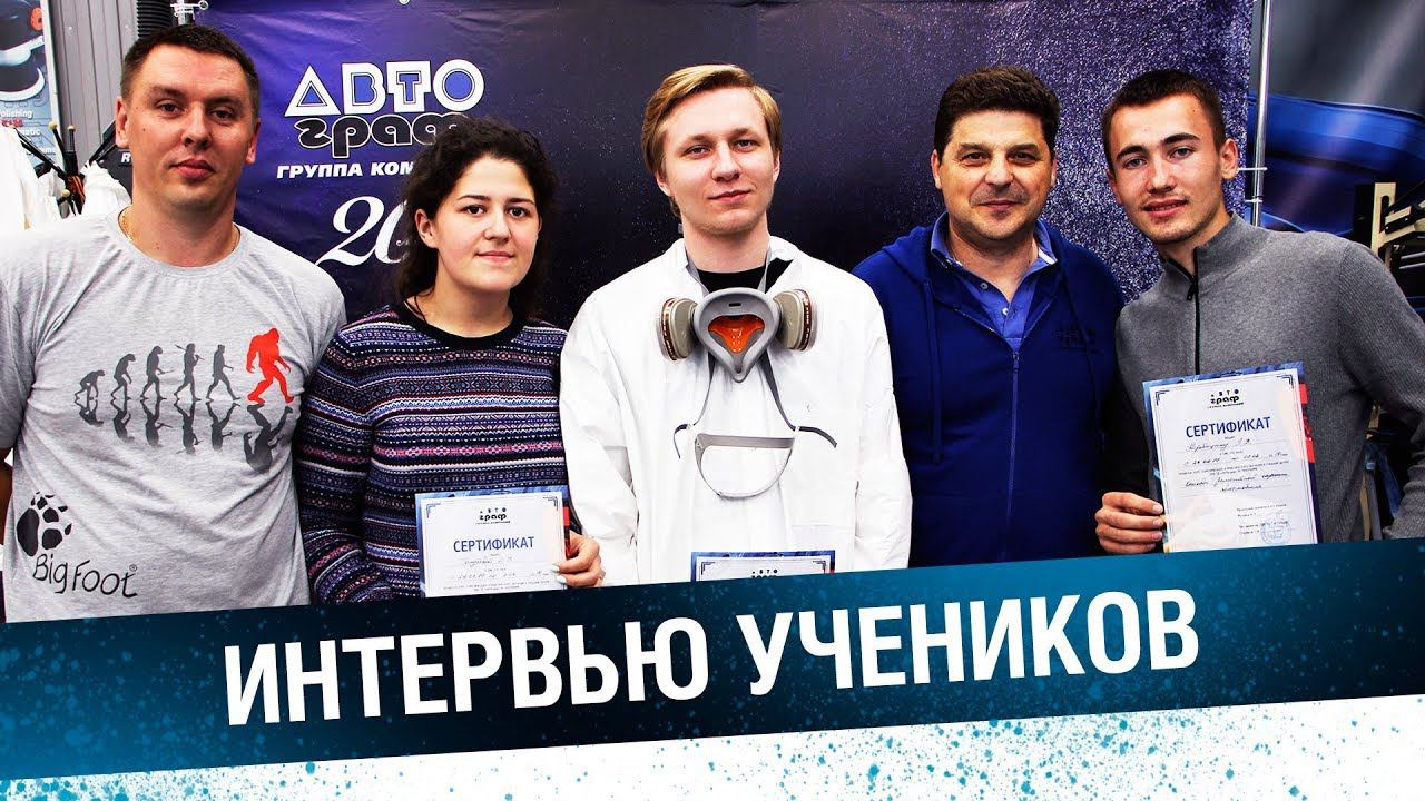 Интервью призёров чемпионата России "Ворлдскиллс" после обучения в тренинг-центре ТД "АВТОграф" смотреть онлайн