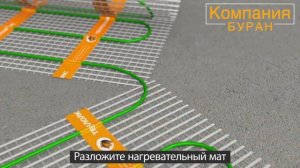 Теплый пол (кабель на сетке) видео инструкция