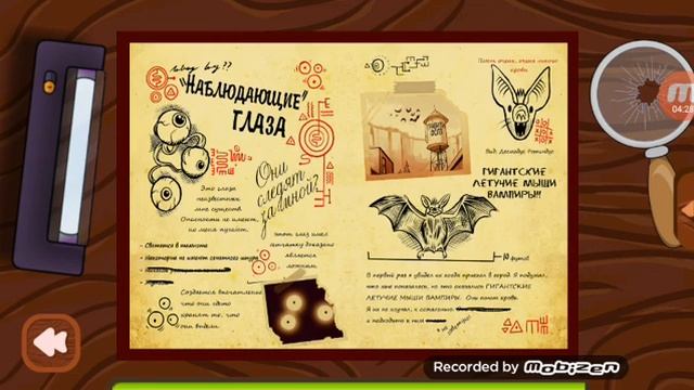 Небольшое прохождение игры "Дневники" по захватывающему мультсерьялу "Гравити Фолз" смотреть онлайн