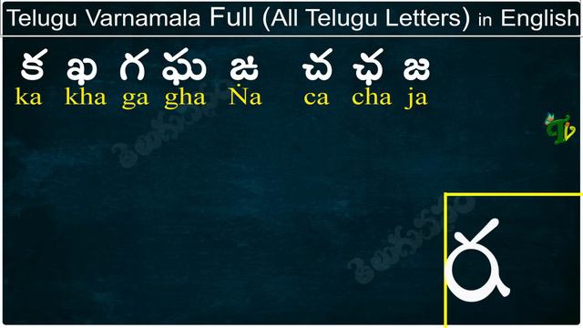 How to Learn telugu Reading & Writing| Learn telugu through english | Telugu achulu hallulu Aa-Rra смотреть онлайн
