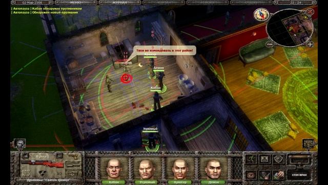 Санитары подземелий - Дом Унгана