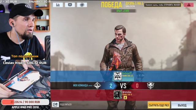 Последний шанс в Call of Duty Mobile стрим смотреть онлайн