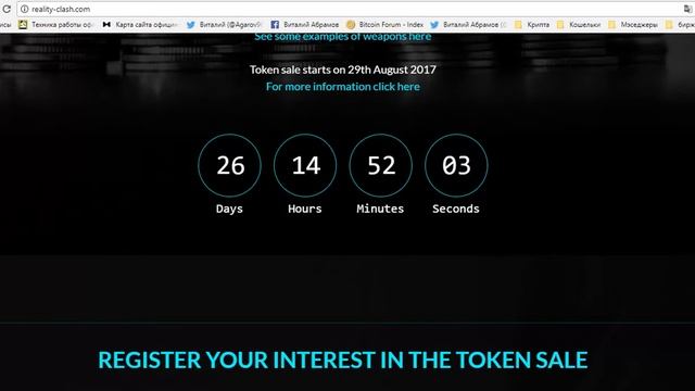 [preICO][ICO][Баунти]Reality Clash-первая в мире игра дополненая реальностью смотреть онлайн