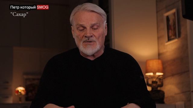 САХАР. Как избавиться от зависимости.