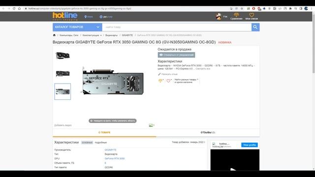 RTX3050 - Шо, апять? смотреть онлайн