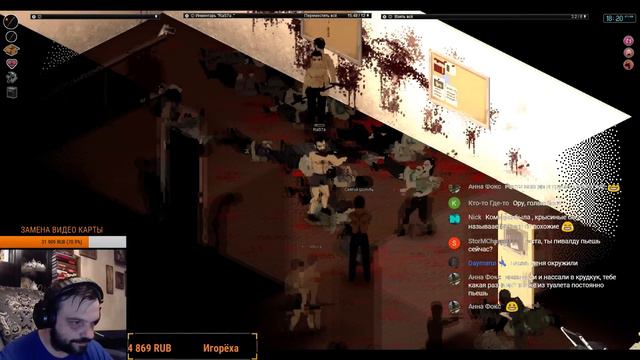 ФАНАТИКИ | Project Zomboid | СТРИМ смотреть онлайн