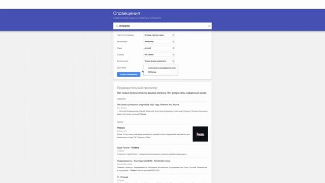 Как отследить любые упоминания тебя или твоей компании в Интернете смотреть онлайн