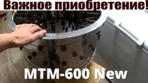 Очень ВАЖНОЕ приобретение для хозяйства - перосъемная машина "МТМ-600 NEW"!