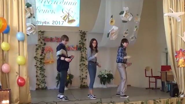 Последний звонок.Номер "Белые розы".Поздравляем учителей. смотреть онлайн