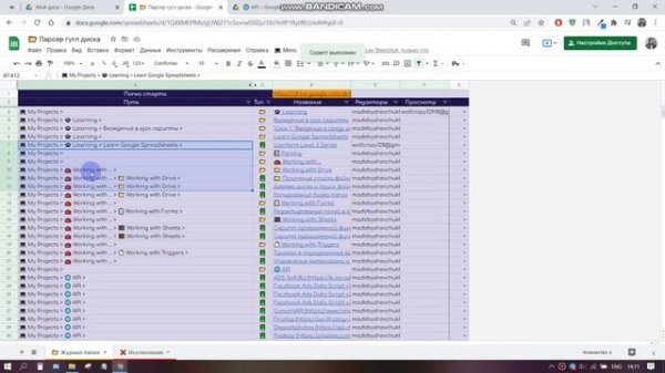 Реестр файлов Google Drive | Google Drive File Registry