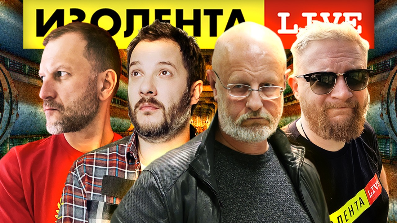 ИЗОЛЕНТА Live #880 | Прямой эфир 16 июля 2022 года